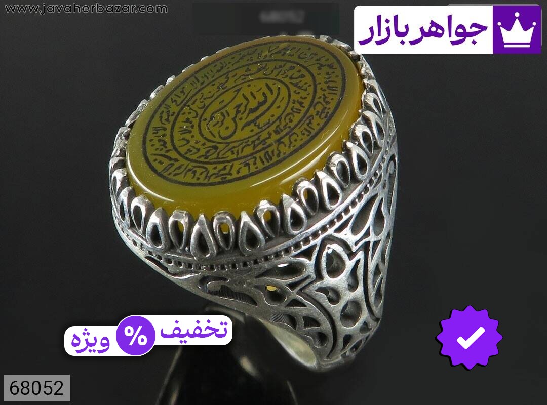 انگشتر نقره عقیق زرد درشت فاخر مردانه [آیت الکرسی]